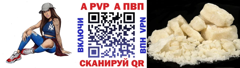 А ПВП Crystall  сайты даркнета клад  Полесск 