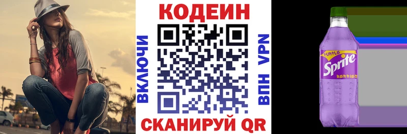 mega ТОР  Полесск  Codein Purple Drank 