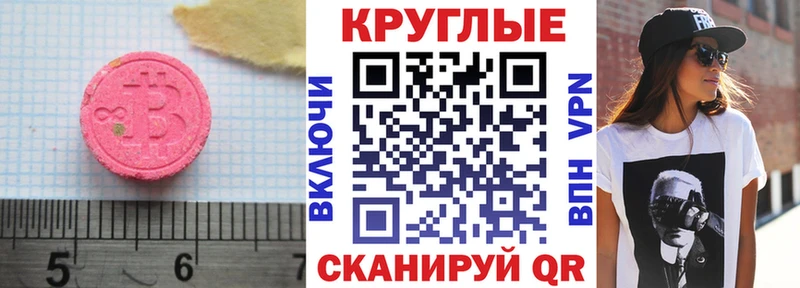 наркошоп  Полесск  Экстази VHQ 