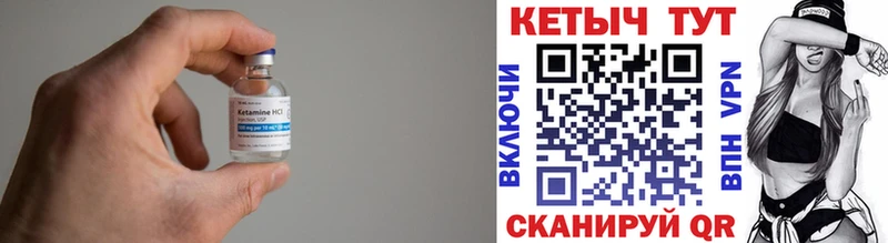 КЕТАМИН ketamine  shop как зайти  Полесск 